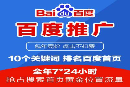 百度竞价托管运营助力中小企业发展案例