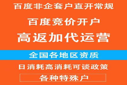 信息流推广开户的五大经典案例
